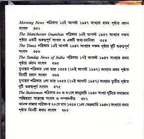 Deshbhag O Swadhinata: Smriti Sahitya Itihas